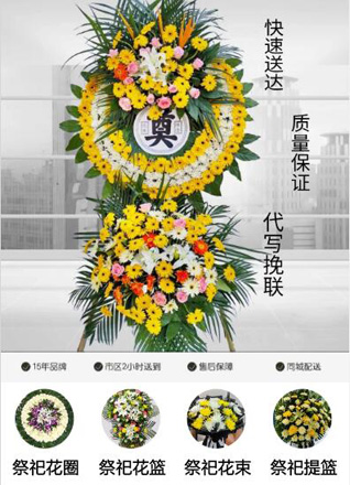 安徽安庆市潜山县油坝乡花圈代送